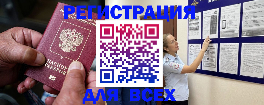 прописка для школы в Аркадаке