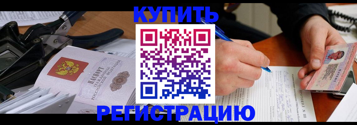 прописка 2025 в Аркадаке