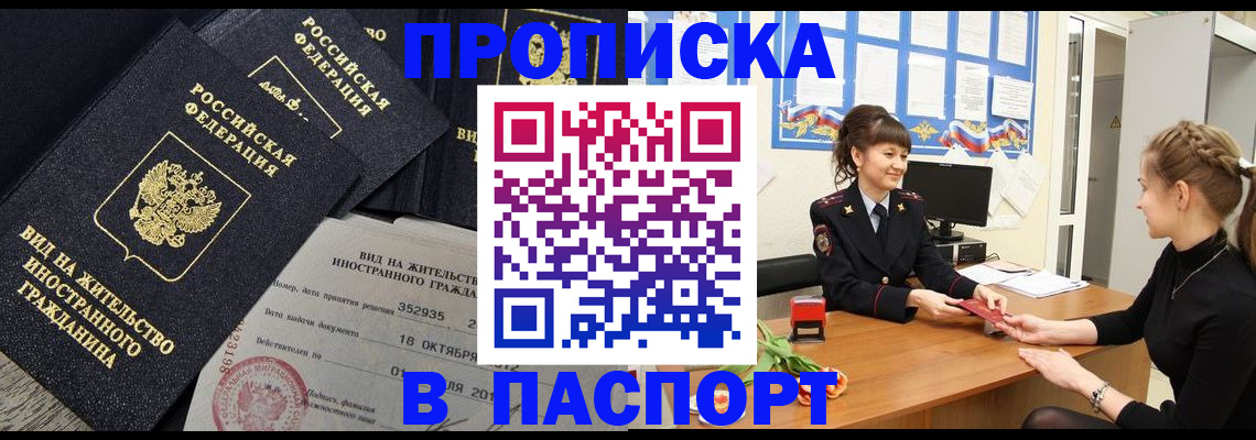 прописка для школы в Аркадаке